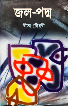 Jal