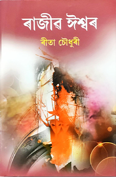 Rajib