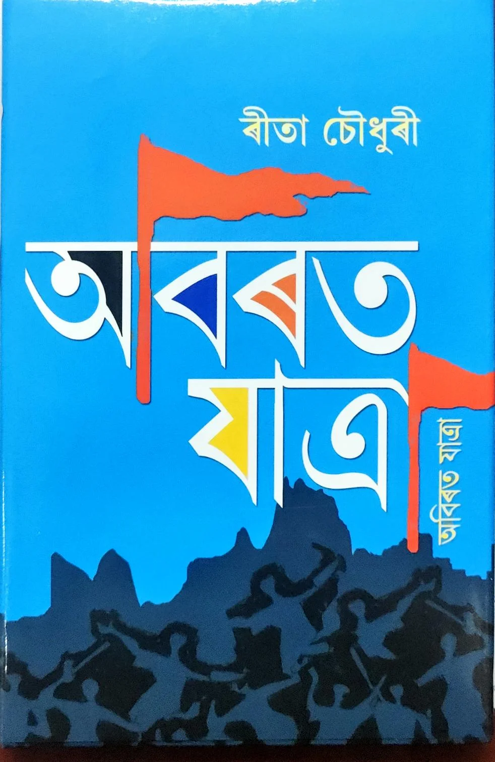 Book Cover