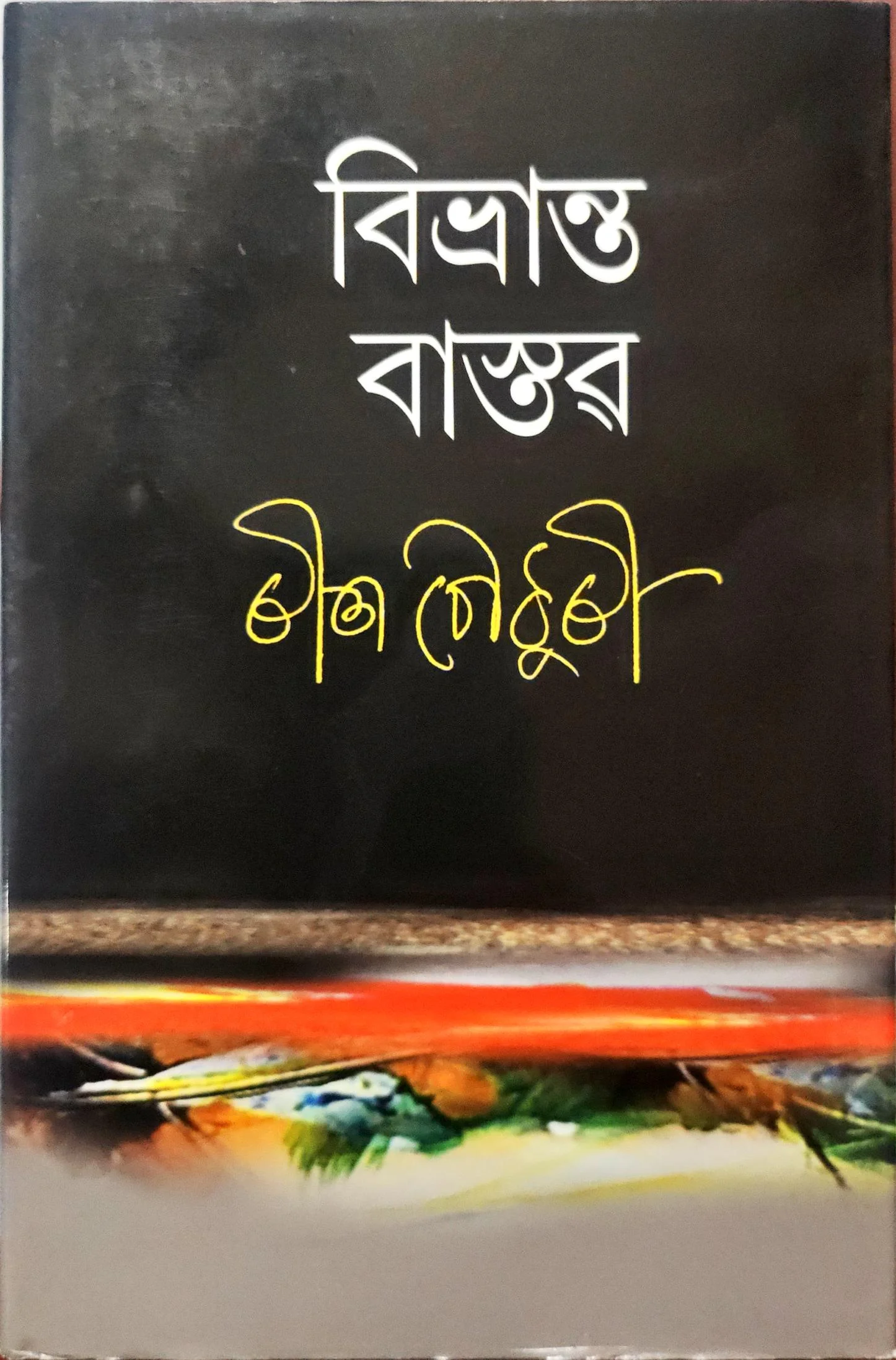 Book Cover