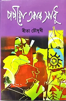 Book Cover